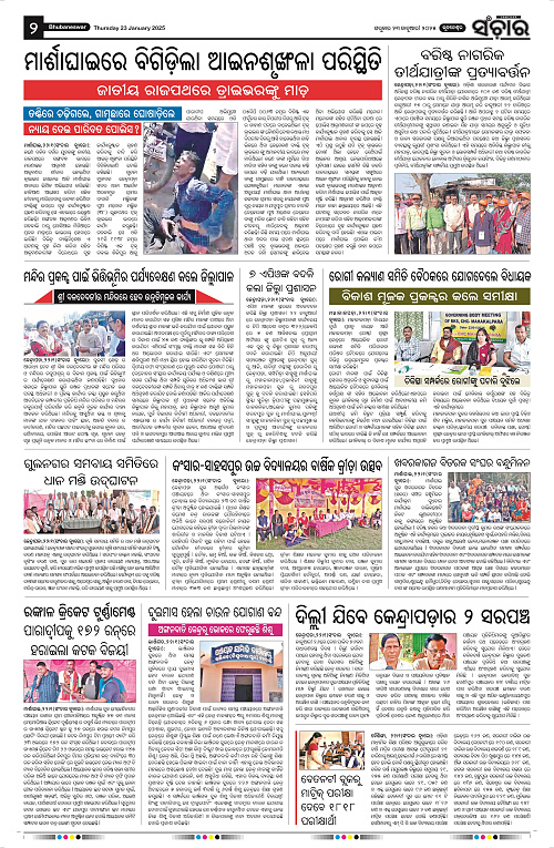 Sanchar-23-01-2025_2