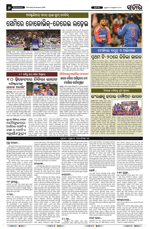 Sanchar-23-01-2025_6