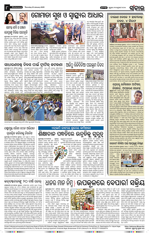 Sanchar-23-01-2025_8