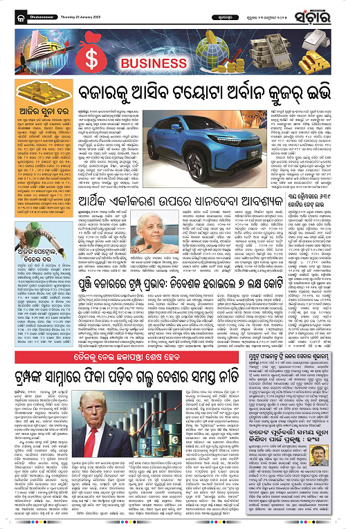 Sanchar-23-01-2025_9