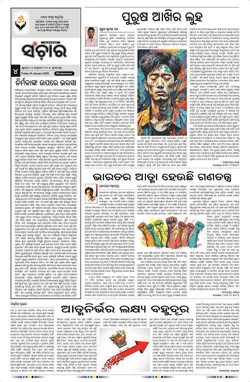Sanchar-24-01-2025_4