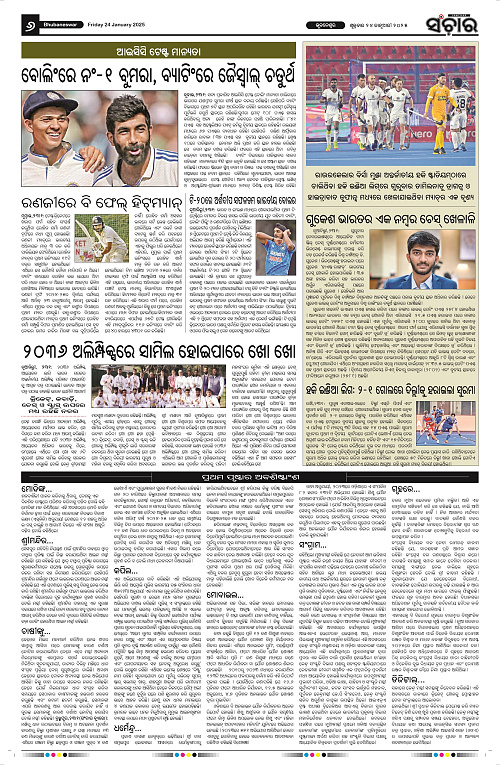 Sanchar-24-01-2025_6