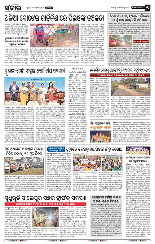 Sanchar-24-01-2025_7