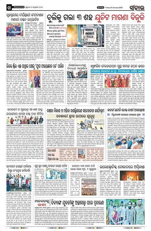 Sanchar-24-01-2025_10