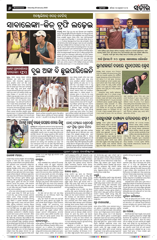 Sanchar-25-01-2025_6