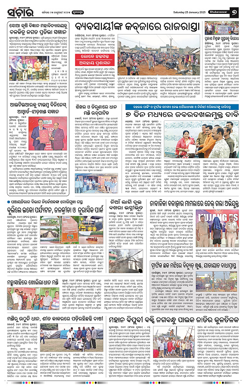 Sanchar-25-01-2025_7