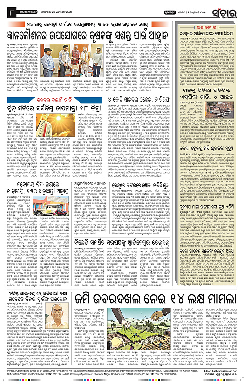 Sanchar-25-01-2025_8