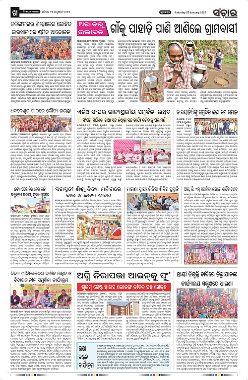 Sanchar-25-01-2025_10
