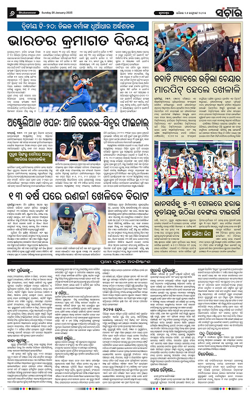 sanchar-26.01.2025_6
