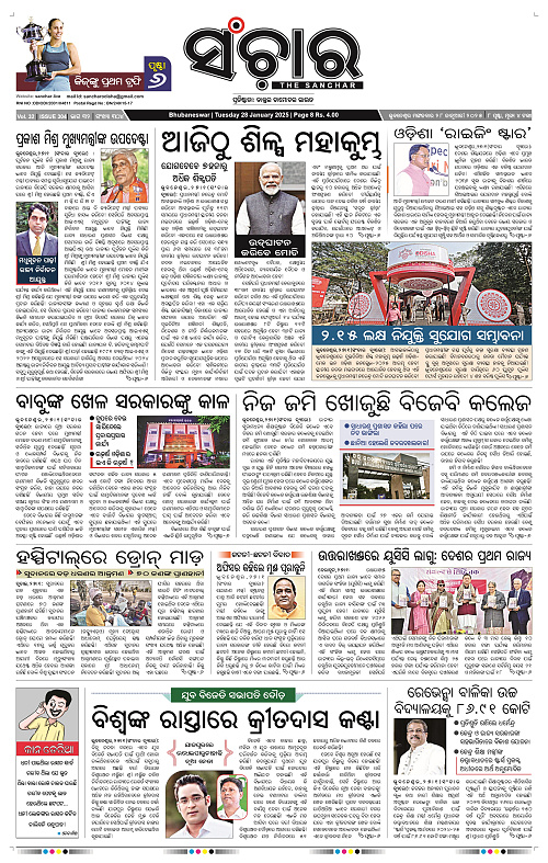 Sanchar-28-01-2025_1
