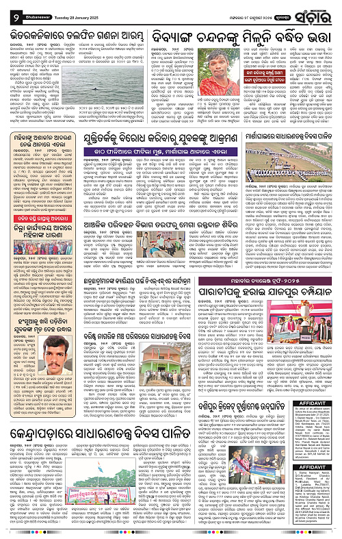 Sanchar-28-01-2025_2