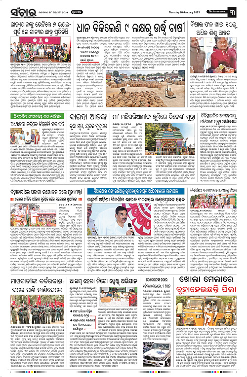 Sanchar-28-01-2025_3