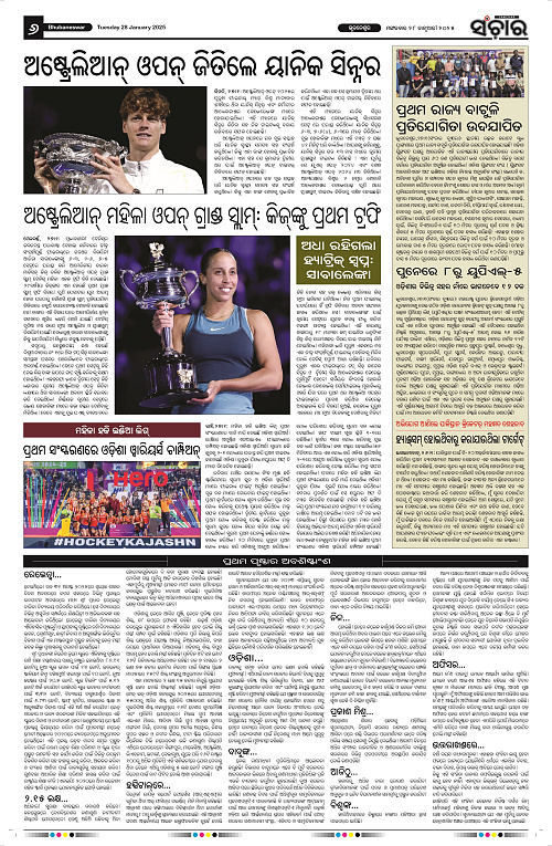 Sanchar-28-01-2025_6