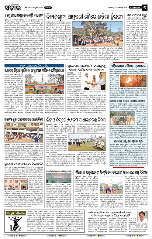 Sanchar-28-01-2025_7