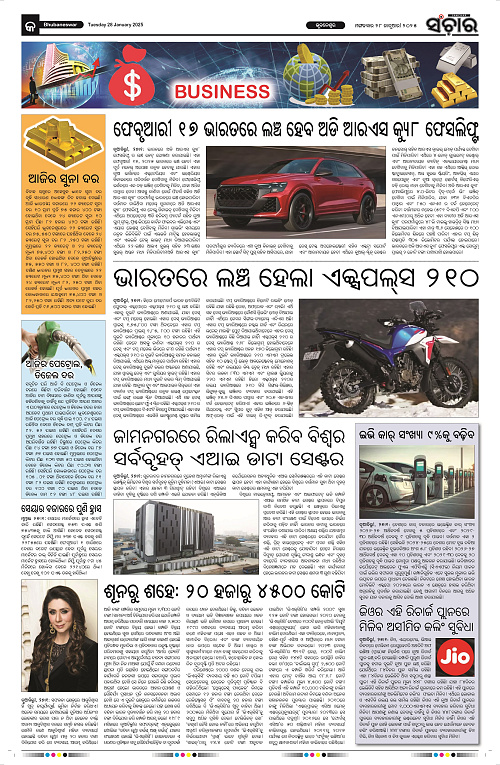 Sanchar-28-01-2025_9