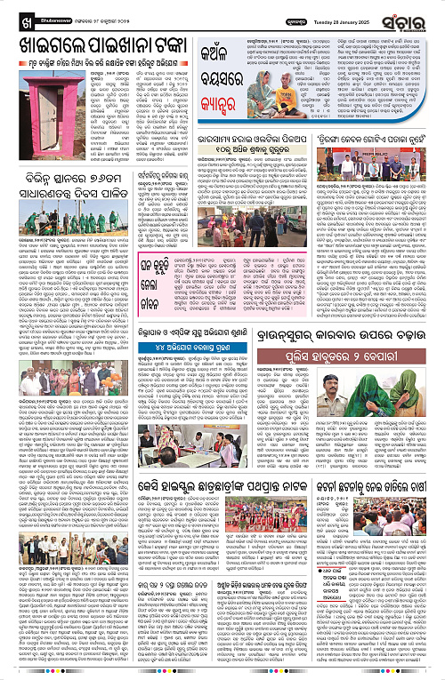 Sanchar-28-01-2025_10