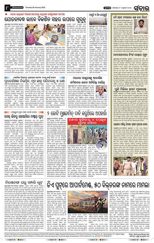 Sanchar-28-01-2025_8
