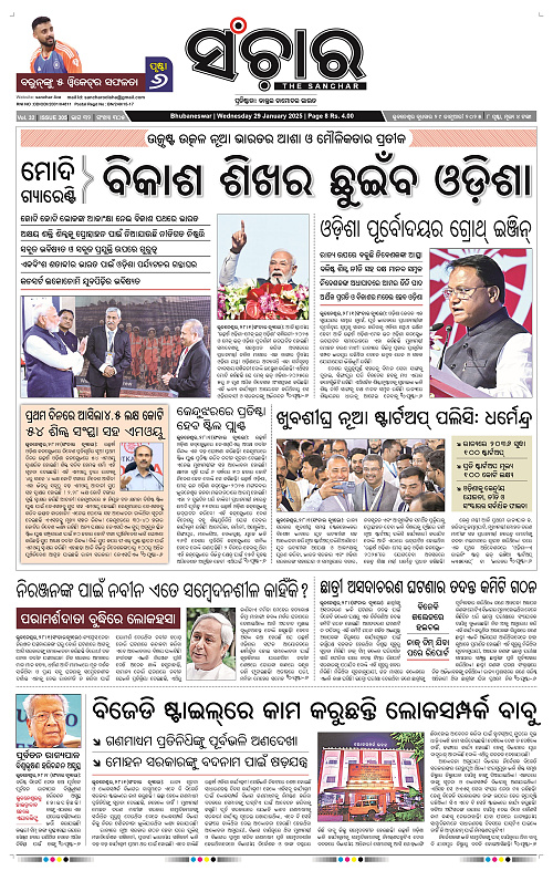 Sanchar-29-01-2025_1