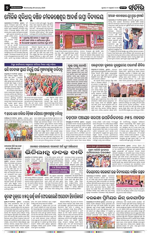 Sanchar-29-01-2025_2