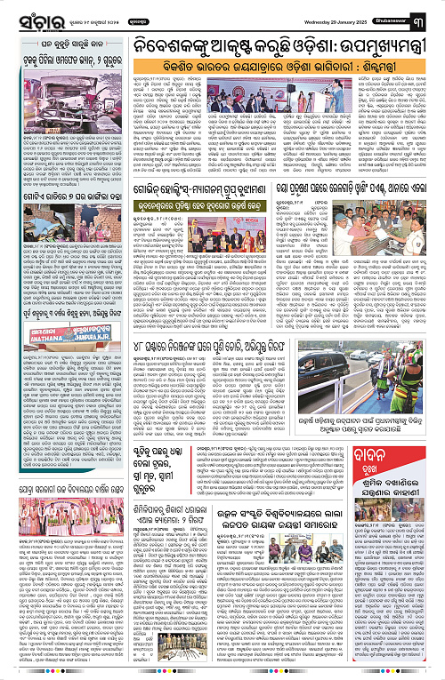 Sanchar-29-01-2025_3