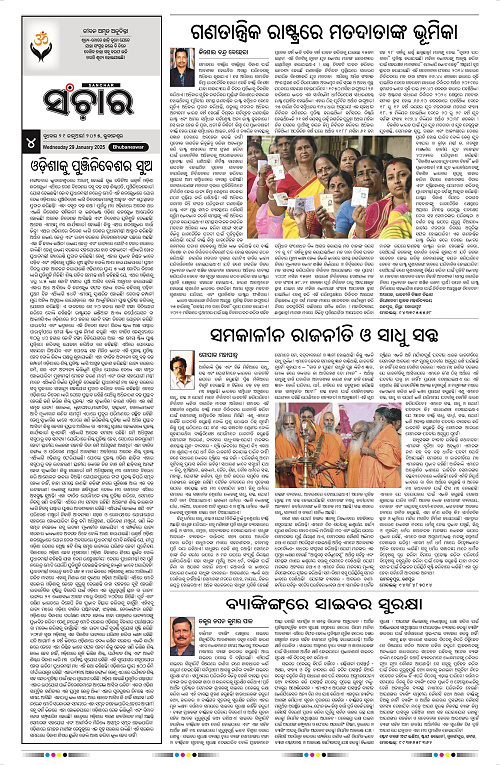 Sanchar-29-01-2025_4