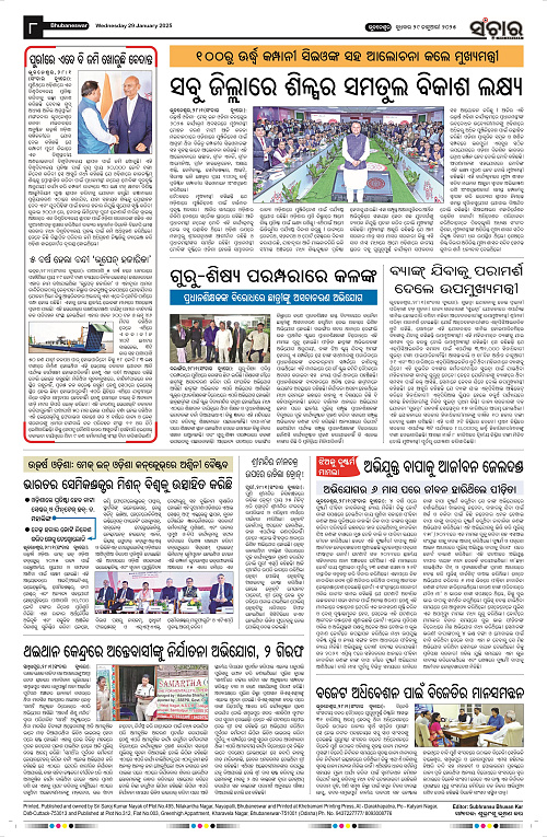 Sanchar-29-01-2025_8