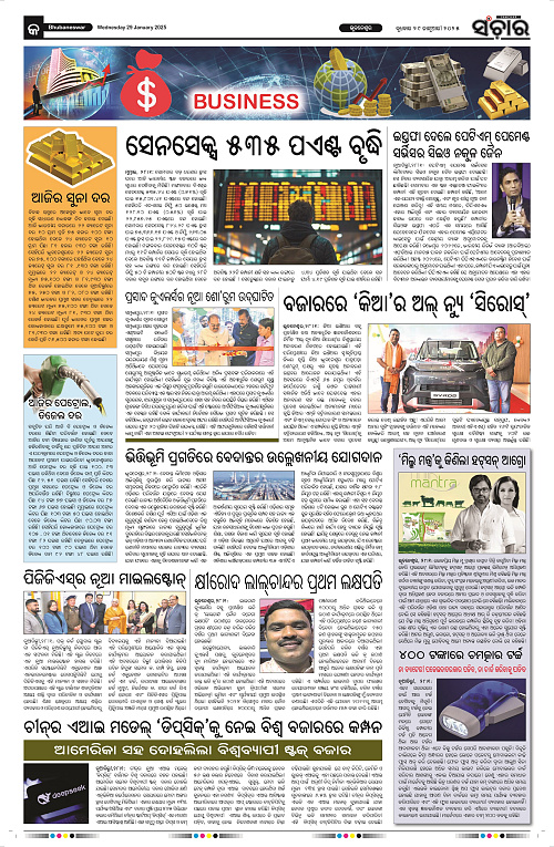 Sanchar-29-01-2025_9
