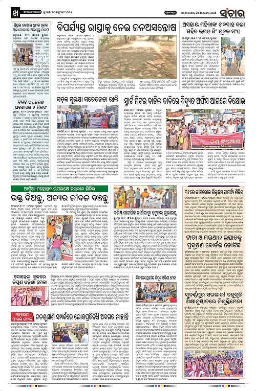 Sanchar-29-01-2025_10