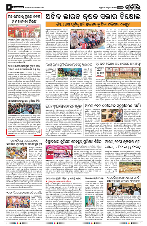 Sanchar-30-01-2025_2