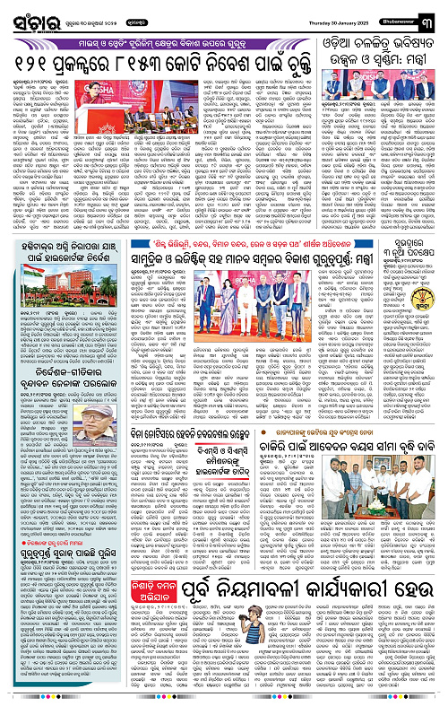 Sanchar-30-01-2025_3