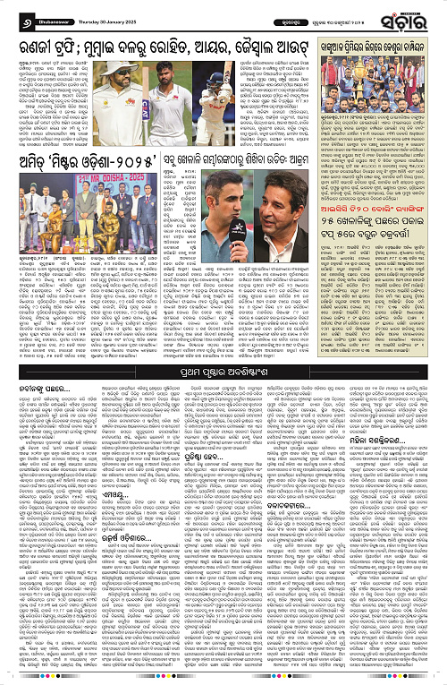 Sanchar-30-01-2025_6