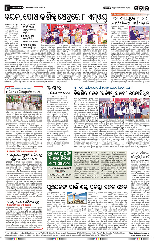Sanchar-30-01-2025_8