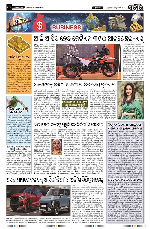 Sanchar-30-01-2025_9