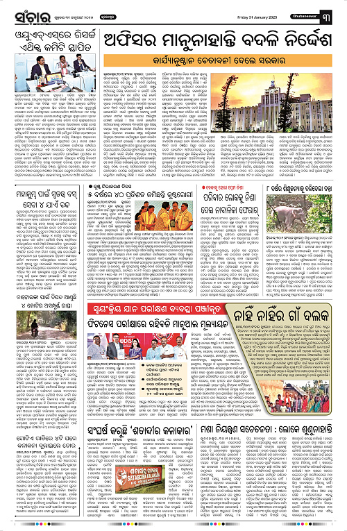 Sanchar-31-01-2025_3