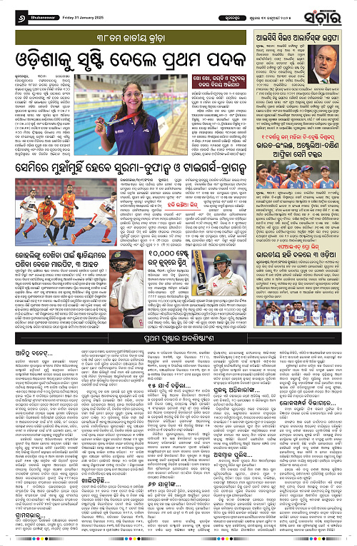 Sanchar-31-01-2025_6