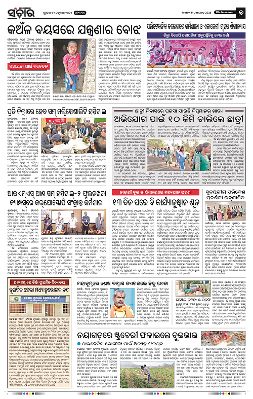 Sanchar-31-01-2025_7