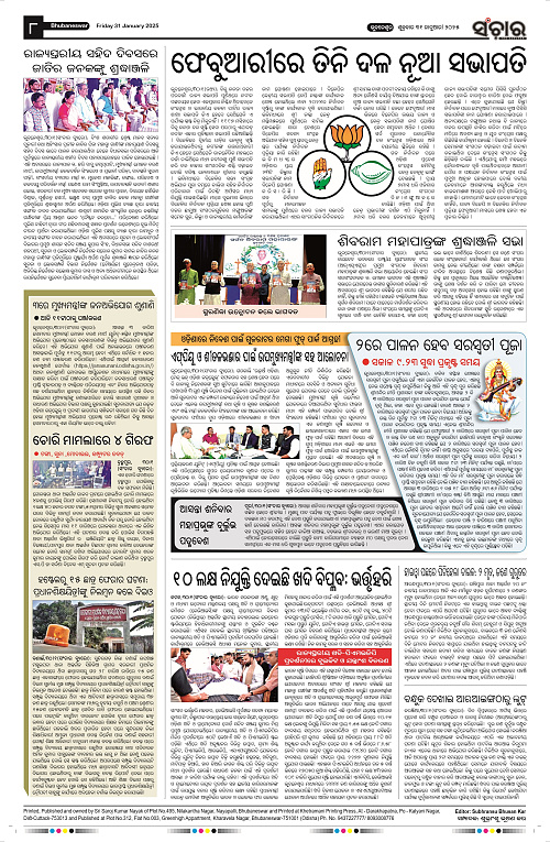 Sanchar-31-01-2025_8