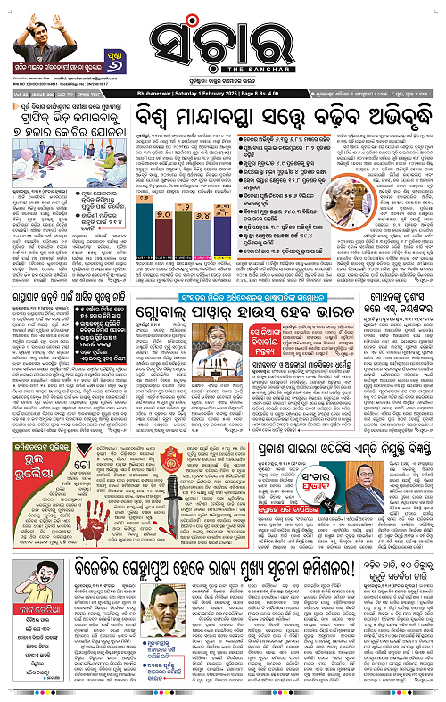 Sanchar-01-02-2025_1
