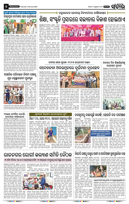 Sanchar-01-02-2025_2