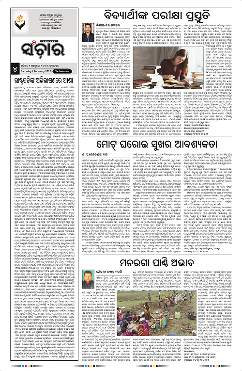 Sanchar-01-02-2025_4