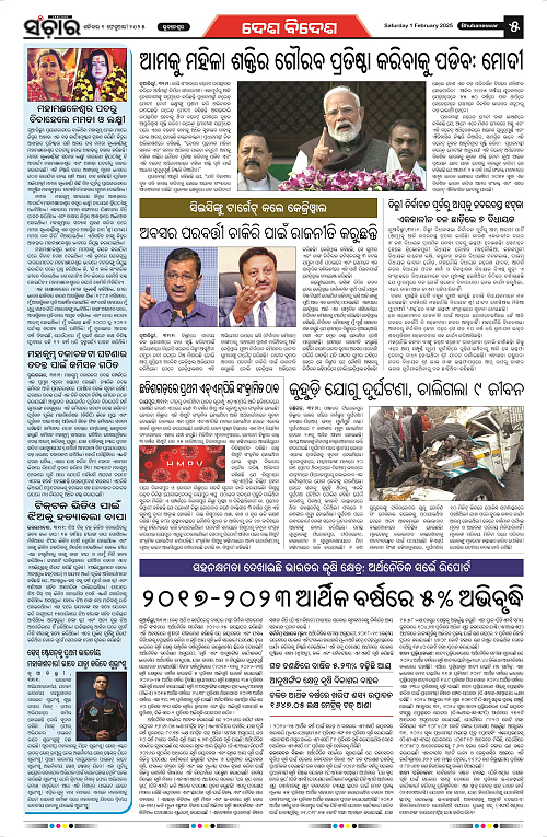 Sanchar-01-02-2025_5