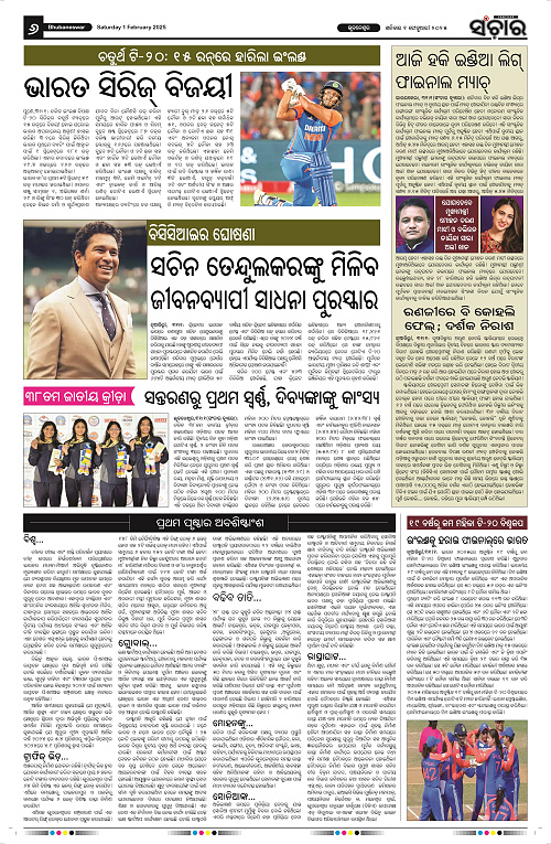 Sanchar-01-02-2025_6