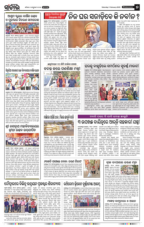 Sanchar-01-02-2025_7