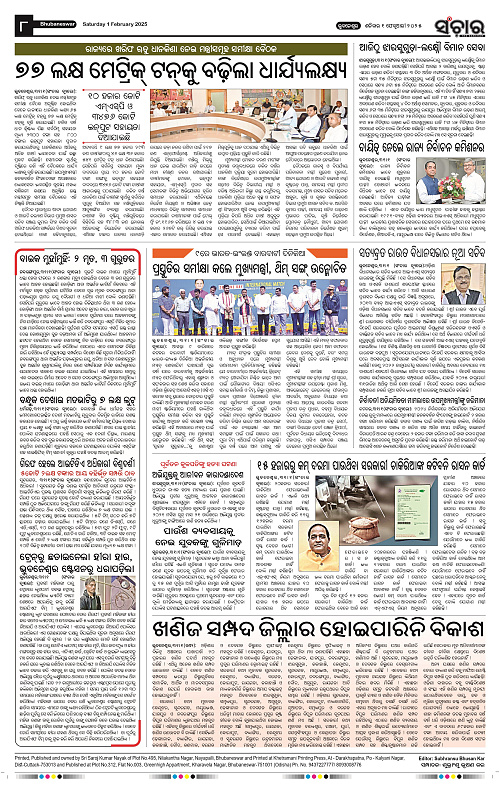 Sanchar-01-02-2025_8
