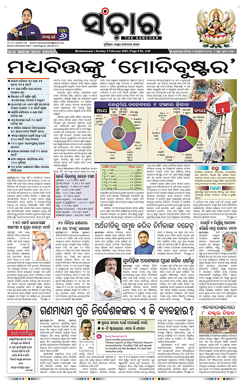 sanchar-02-02-2025_1