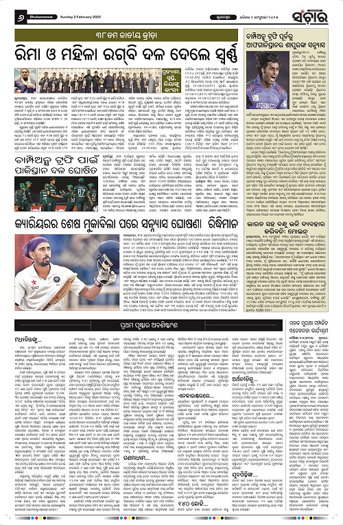 sanchar-02-02-2025_6