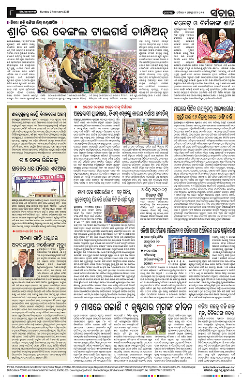 sanchar-02-02-2025_8