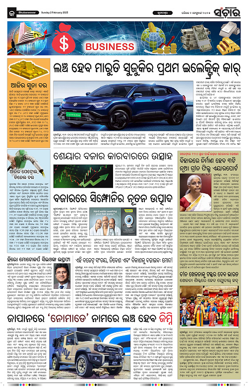 sanchar-02-02-2025_9