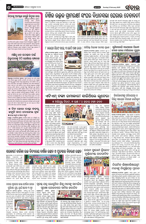 sanchar-02-02-2025_10