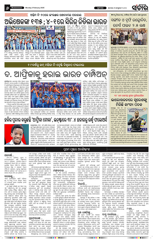 Sanchar-03-02-2025_6